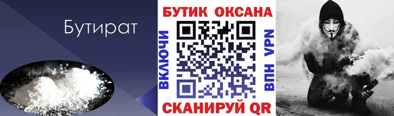 гидра сайт  Петропавловск-Камчатский  Бутират бутандиол  как найти закладки 