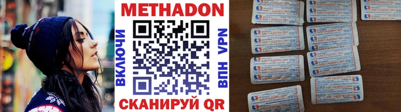 МЕТАДОН кристалл  закладки  Петропавловск-Камчатский 